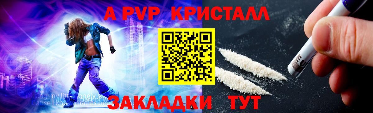 Alpha-PVP крисы CK Луховицы