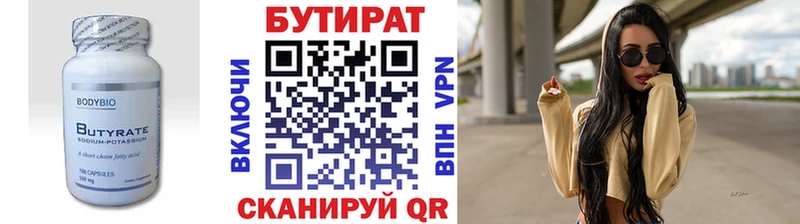 БУТИРАТ BDO 33% дарнет шоп Луховицы