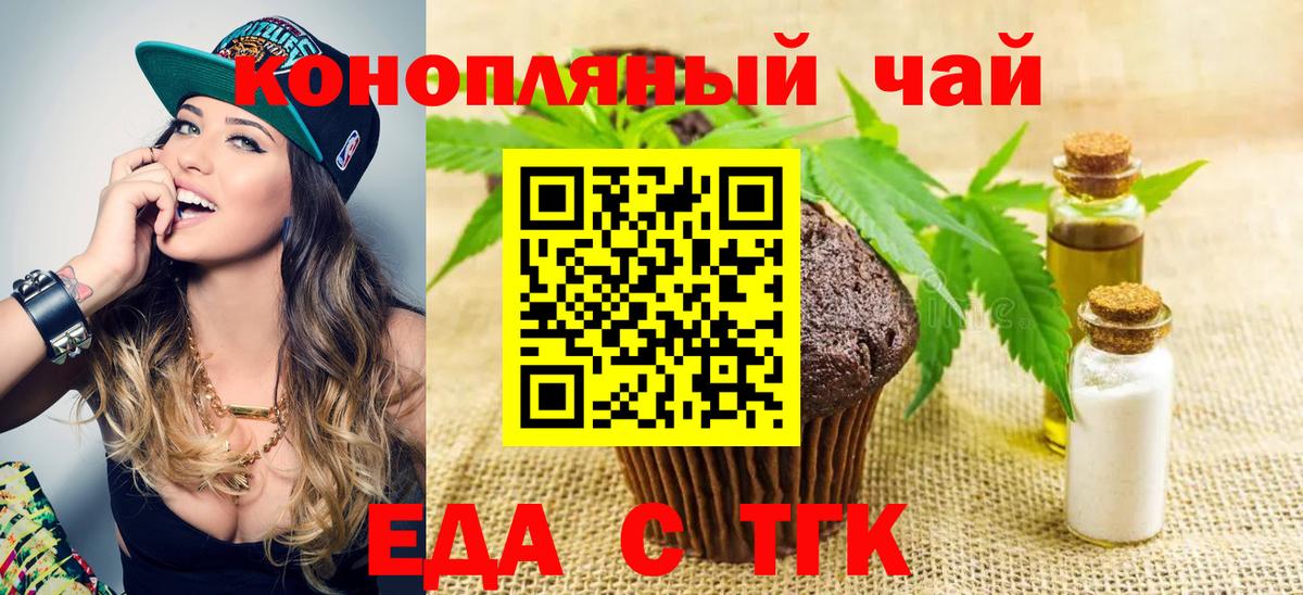 Canna-Cookies конопля  Вход с VPN  Луховицы 