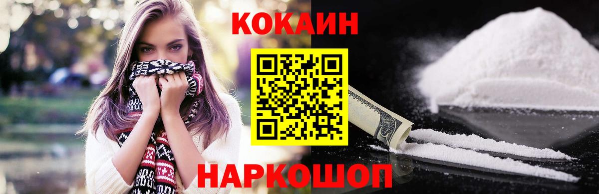 Кокаин  Вход с VPN  Луховицы  COCAIN 97% 