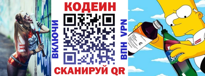 как найти закладки  Луховицы  Кодеиновый сироп Lean напиток Lean (лин) 