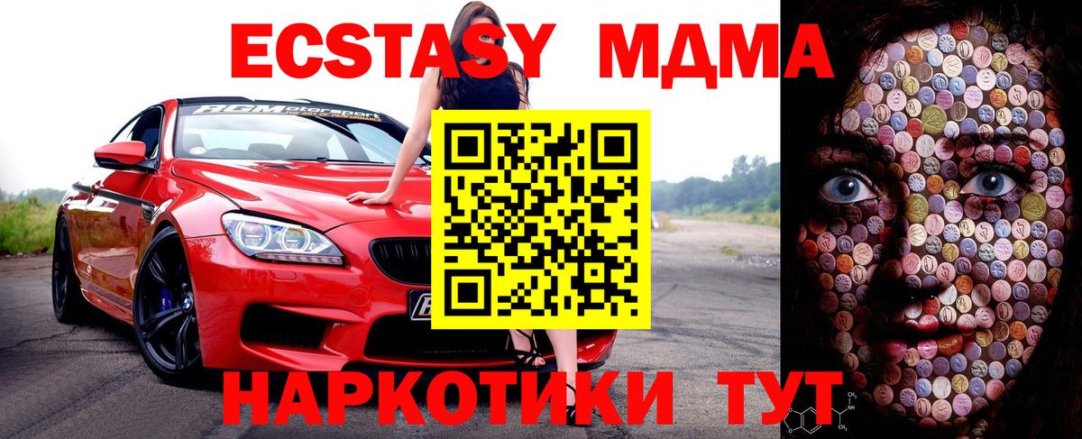 Экстази таблы Луховицы
