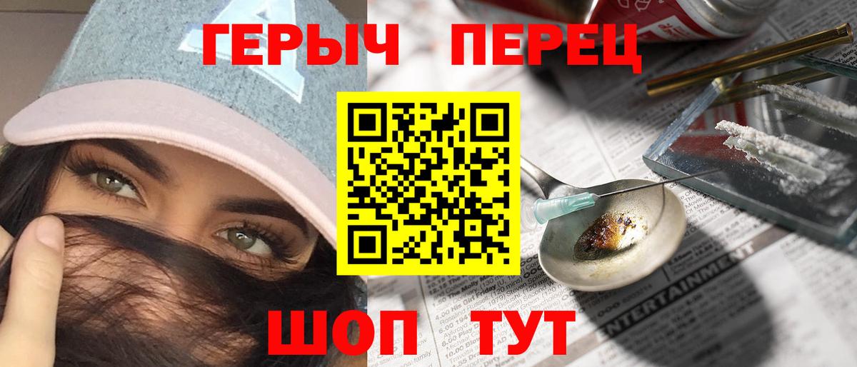 Героин белый  Вход с VPN  Луховицы 