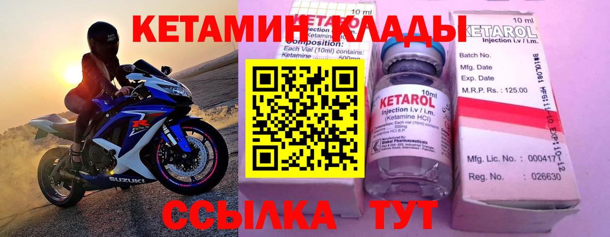 КЕТАМИН ketamine  КЕТАМИН VHQ  Луховицы  Вход с VPN 