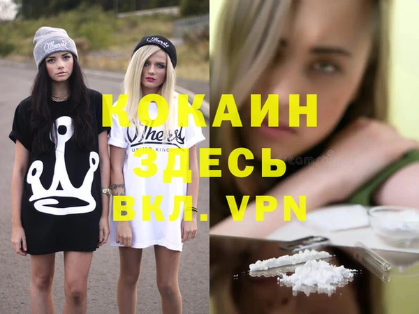 кокаин премиум Сосновка