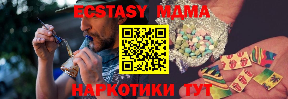 MDMA Molly  МДМА  Луховицы  Вход с VPN  МДМА кристаллы 