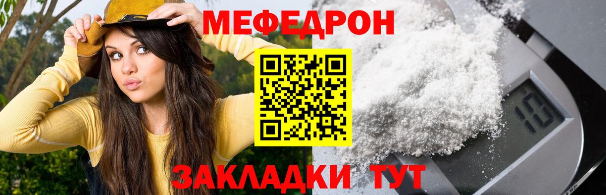 МЯУ-МЯУ  Вход с VPN  Луховицы  Мефедрон 4 MMC  Меф мука 
