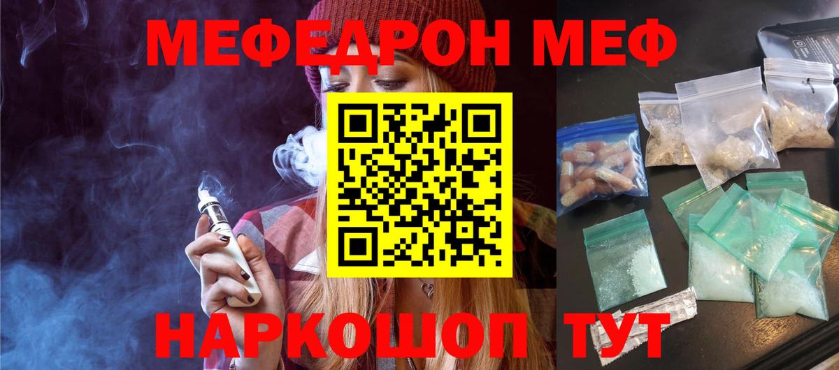 МЕФ мука Луховицы