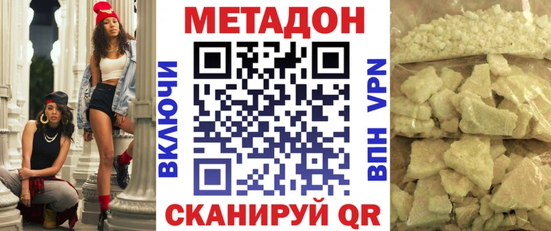 OMG маркетплейс  Луховицы  Метадон VHQ 