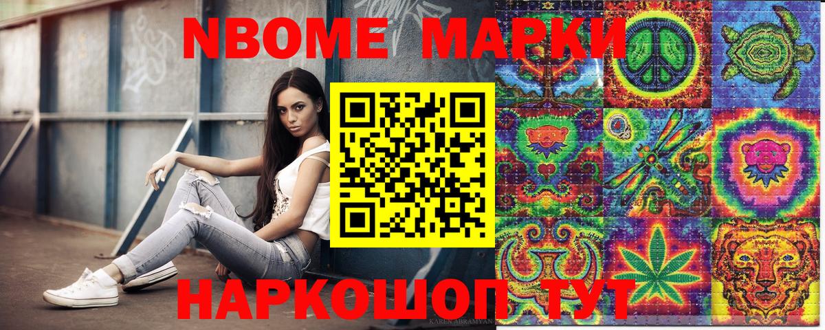 Луховицы  Марки N-bome  Марки 25I-NBOMe 1,8мг  Вход с VPN  Марки 25I-NBOMe 1,8мг 