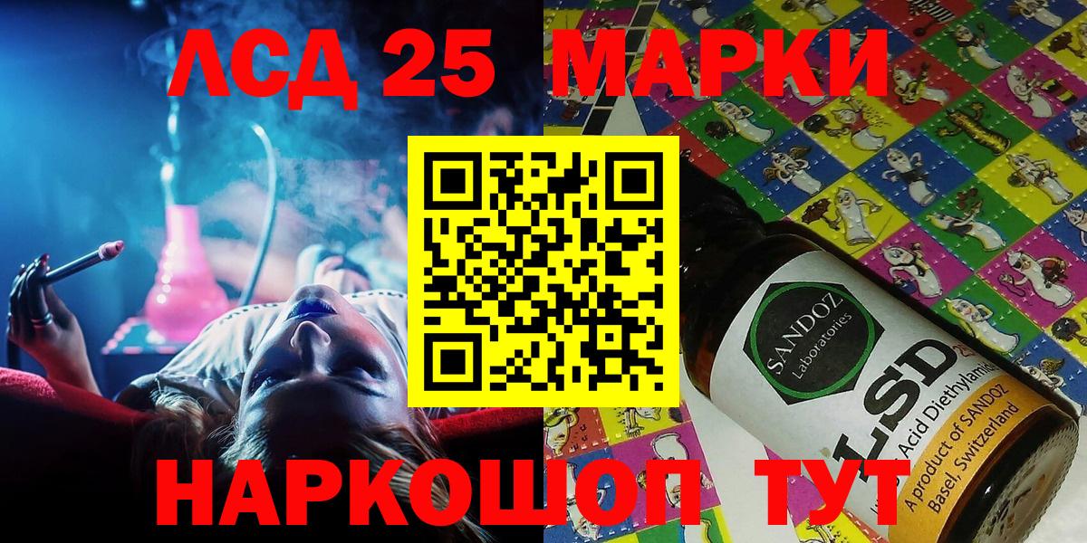 Марки 25I-NBOMe 1,5мг Луховицы