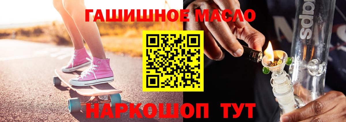 Дистиллят ТГК гашишное масло Луховицы