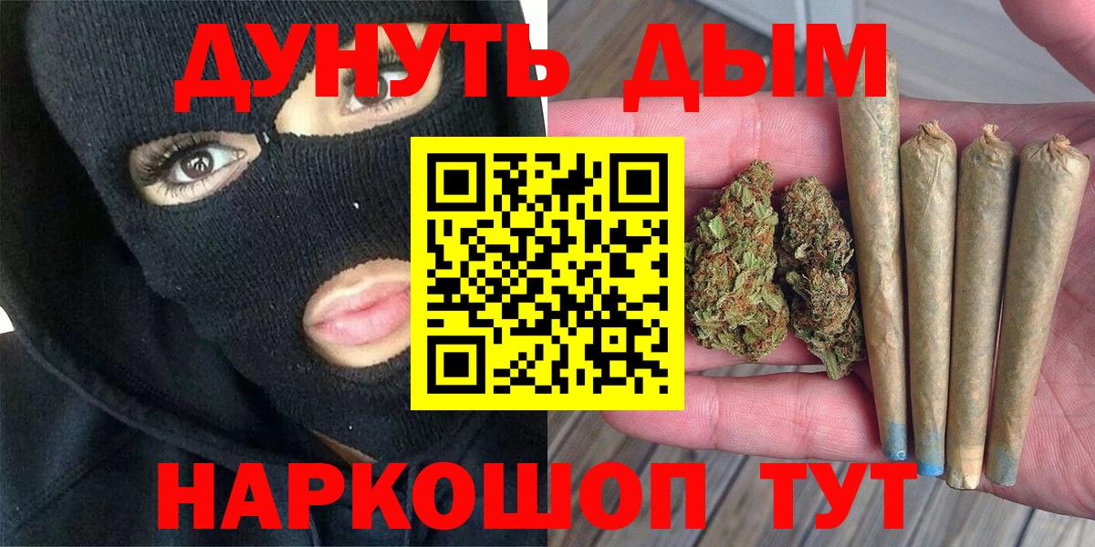 Канабис Ganja  Бошки Шишки SATIVA & INDICA  Каннабис индика  Луховицы  Вход с VPN  Бошки Шишки MAZAR 